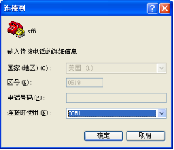 SF6氣體分解產(chǎn)物分析儀傳輸數(shù)據(jù)選擇串口圖