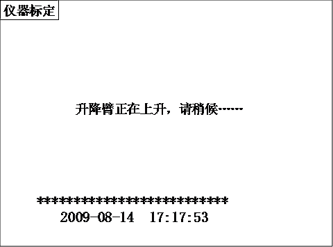 全自動酸值測試儀標(biāo)定中界面