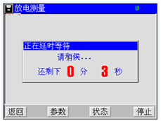 蓄電池活化儀內(nèi)阻測試正在進(jìn)行界面