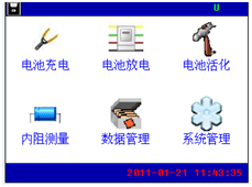 蓄電池活化儀主界面