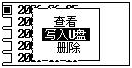 蓄電池放電測(cè)試儀數(shù)據(jù)上傳數(shù)據(jù)管理菜單