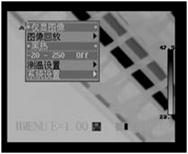 紅外熱成像儀系統(tǒng)設(shè)置選項界面