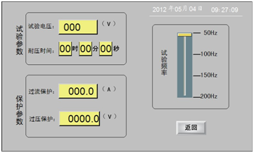 電子式多倍頻發(fā)生器參數(shù)配置菜單