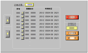 電子式多倍頻發(fā)生器耐壓試驗(yàn)菜單文件管理界面
