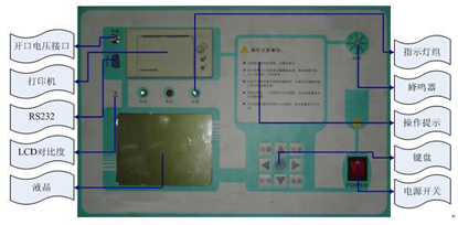 大電流試驗(yàn)裝置面板功能說(shuō)明界面