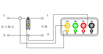 三相用電檢查儀單相電接線方式