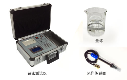鹽密測試儀