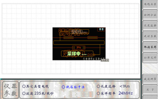 電纜故障探測儀分析過程圖