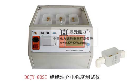 DCJY-80S絕緣油介電強度測試儀