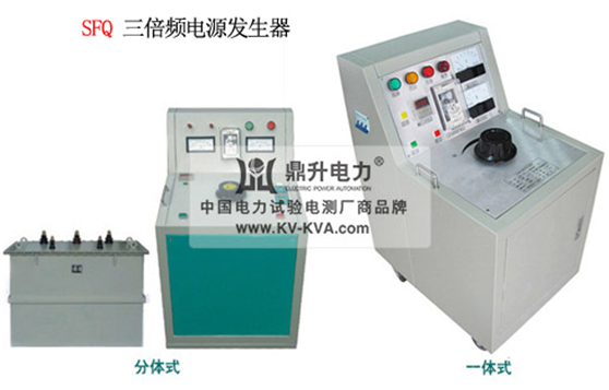 三倍頻電源發生器