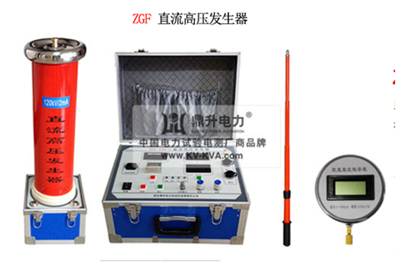 直流高壓發(fā)生器