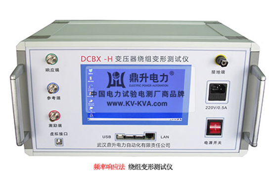 變壓器繞組變形測試儀