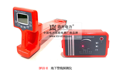 地下管線探測儀