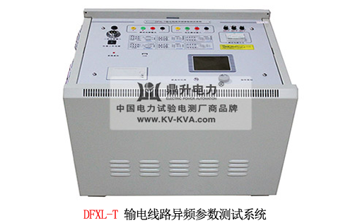 輸電線路異頻參數(shù)測試系統(tǒng)