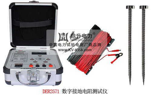 數(shù)字接地電阻測(cè)試儀