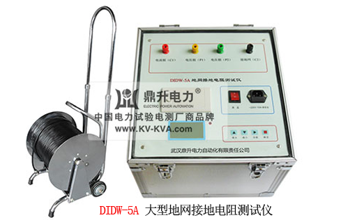 大型地網(wǎng)接地電阻測(cè)試儀