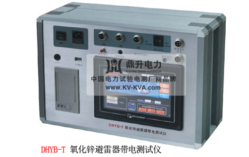 氧化鋅避雷器帶電測試儀