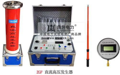 直流高壓發生器