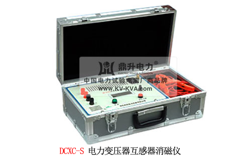 電力變壓器互感器消磁儀