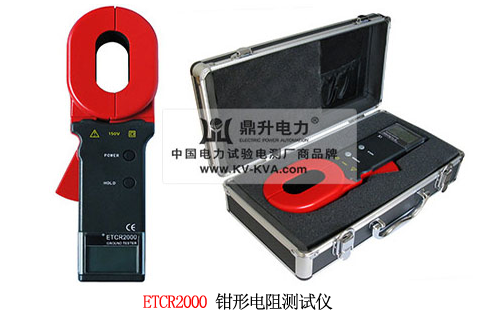 鉗形接地電阻測試儀