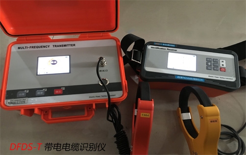 帶電電纜識別儀