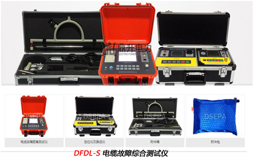 電纜故障綜合測試儀