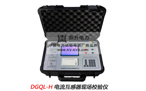 電流互感器現場校驗儀